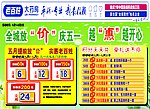 老百姓活动展板