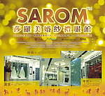 SAROM莎罗美婚纱礼服馆