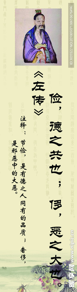 名句
