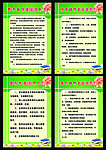 学校制度