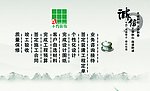 水墨名片