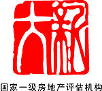 国家一级房地产评估机构