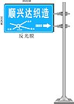 顺兴达织造