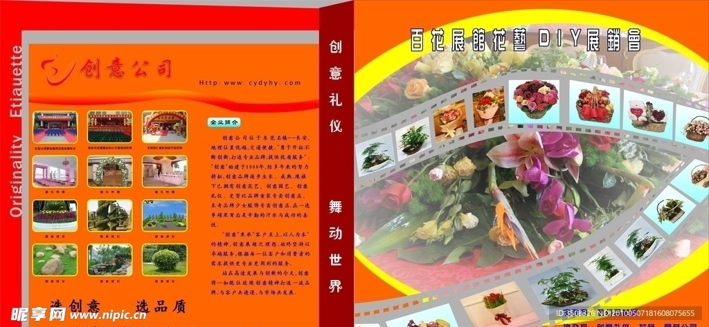 展会展板