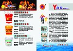 航天化工有限公司