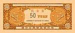 代金券