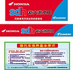 新大洲本田摩托车