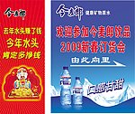 今麦郎订货会