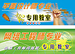 电脑学校专业设计
