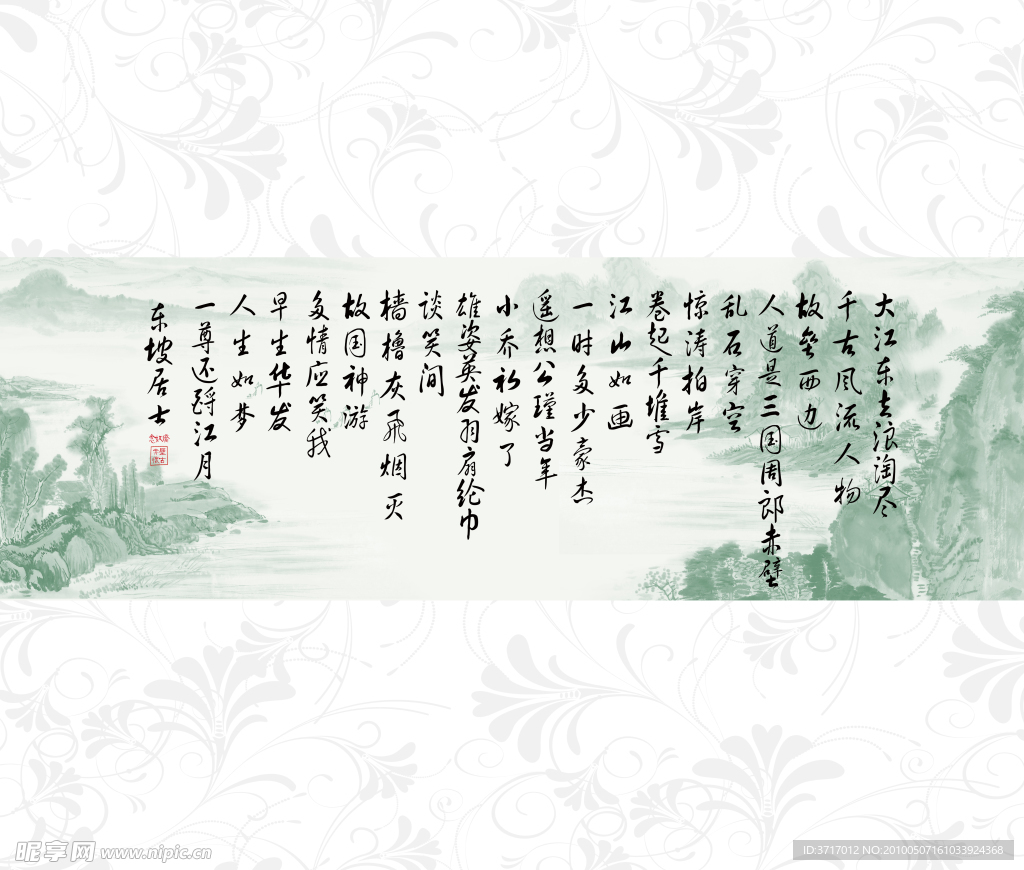 国画强化玻璃图