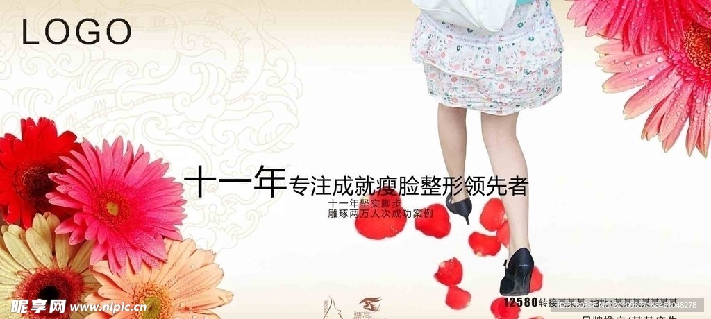 整形4
