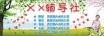 辅导中心