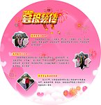 校园展版
