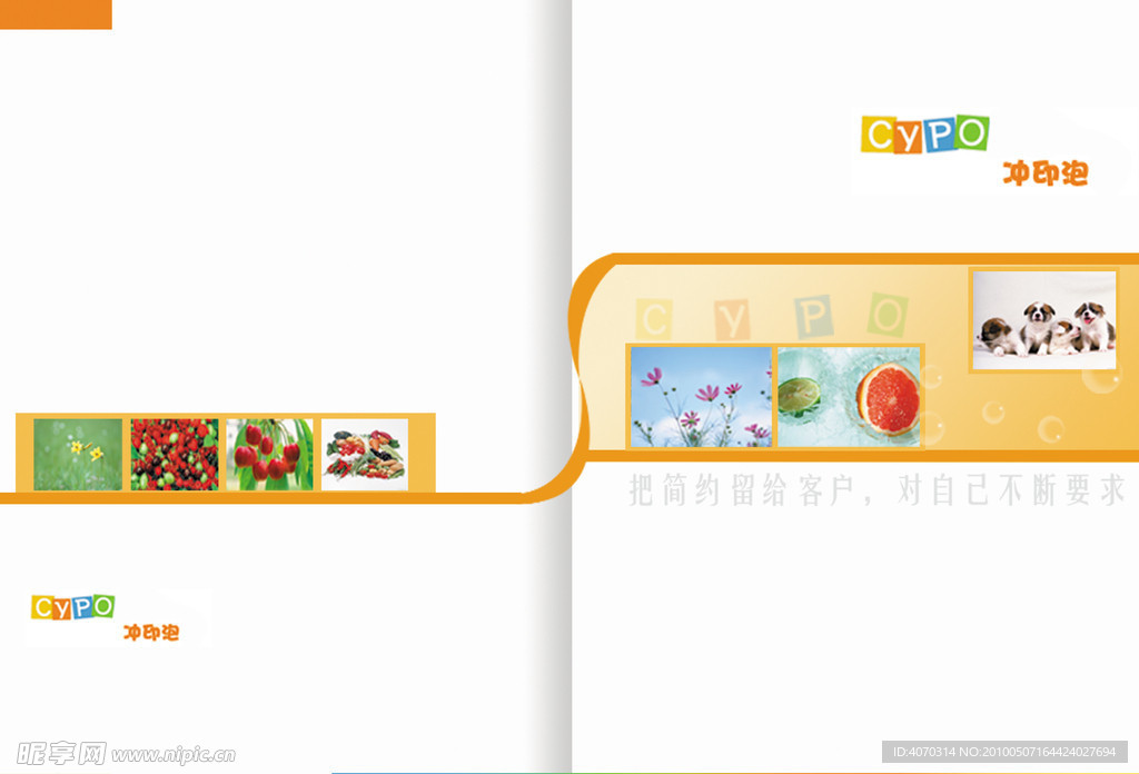 同学录内页