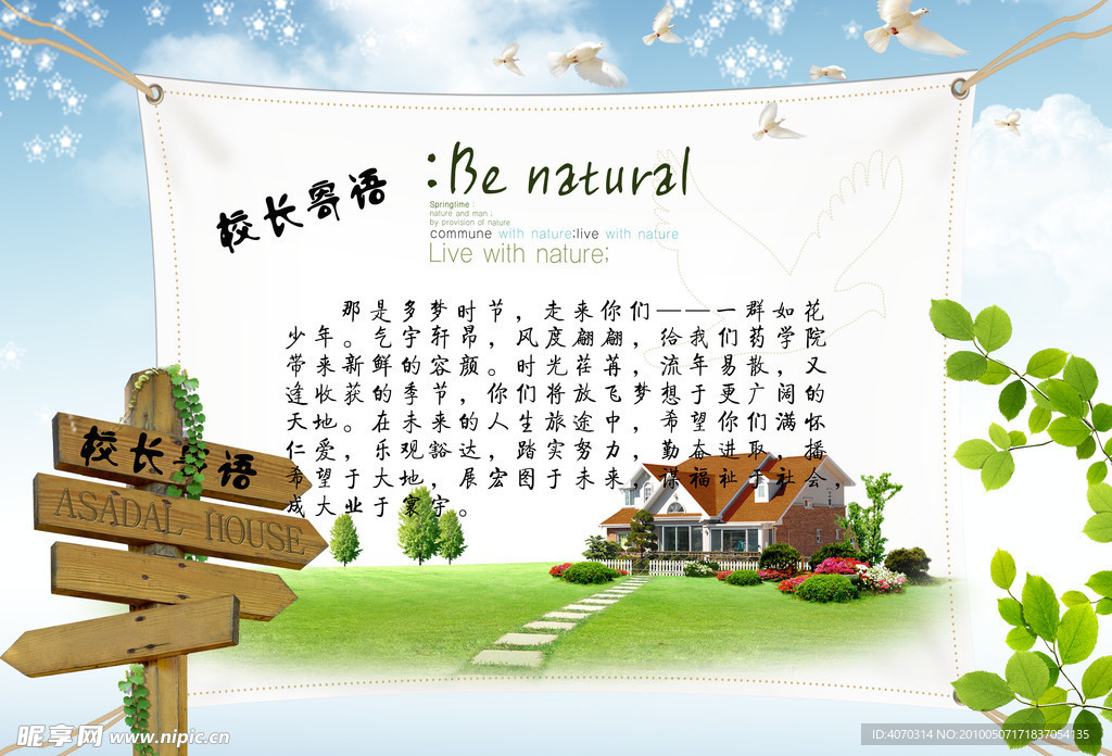 卷首语设计