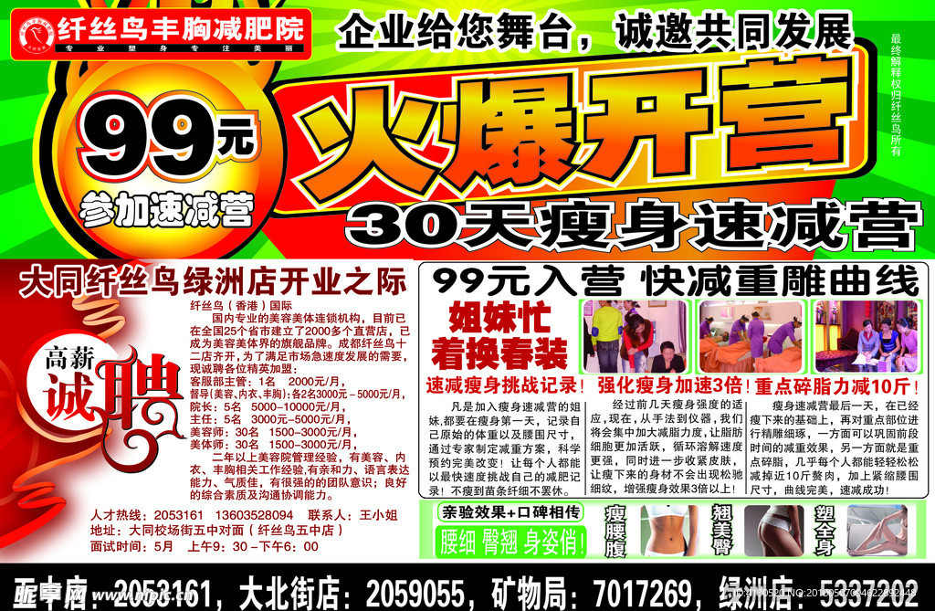 报纸样稿
