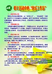 快乐工作法