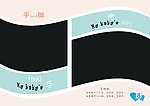 宝宝成长纪录画册内页