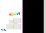 宝宝成长纪录画册内页