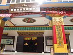 云南 香格里拉