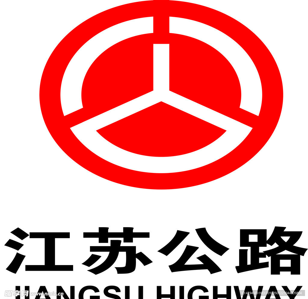 江苏公路LOGO