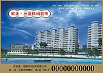 房地产