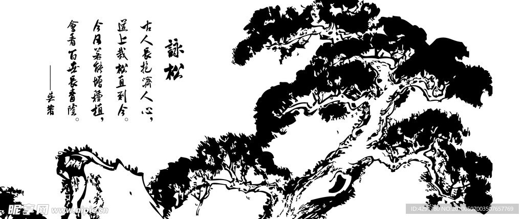 松 诗词