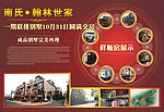房地产楼盘展示
