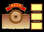 古典图