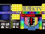 KTV户外效果图