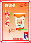 醇豆浆