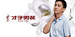 梁朝伟 才子logo 2010年夏装半T