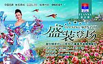 富安娜家纺喷绘