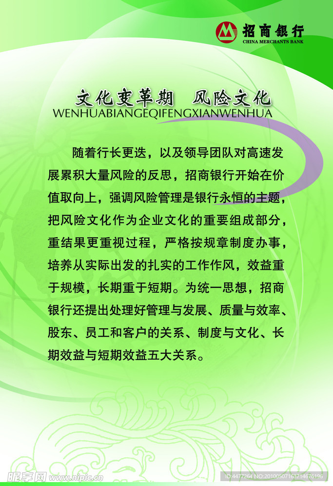 招商银行