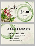 名片设计