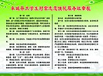 章程