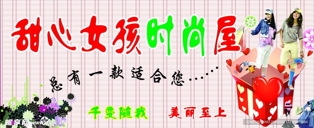时尚服装秀