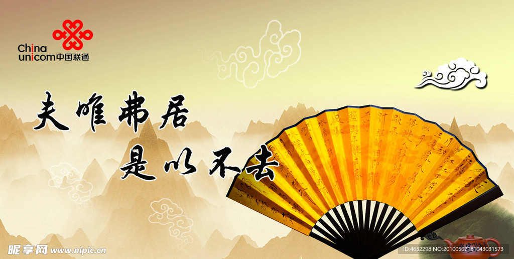 夫唯弗居