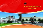公司 画册封皮