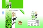 金稻香