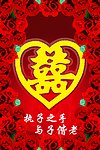婚庆