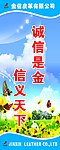 公司标语