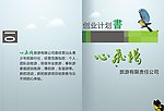 封面设计
