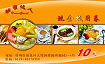 西式餐点 现金券