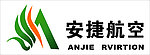 安捷航空