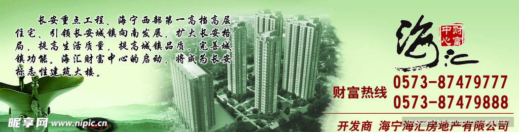 房产墙体