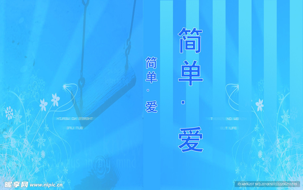 小说封面