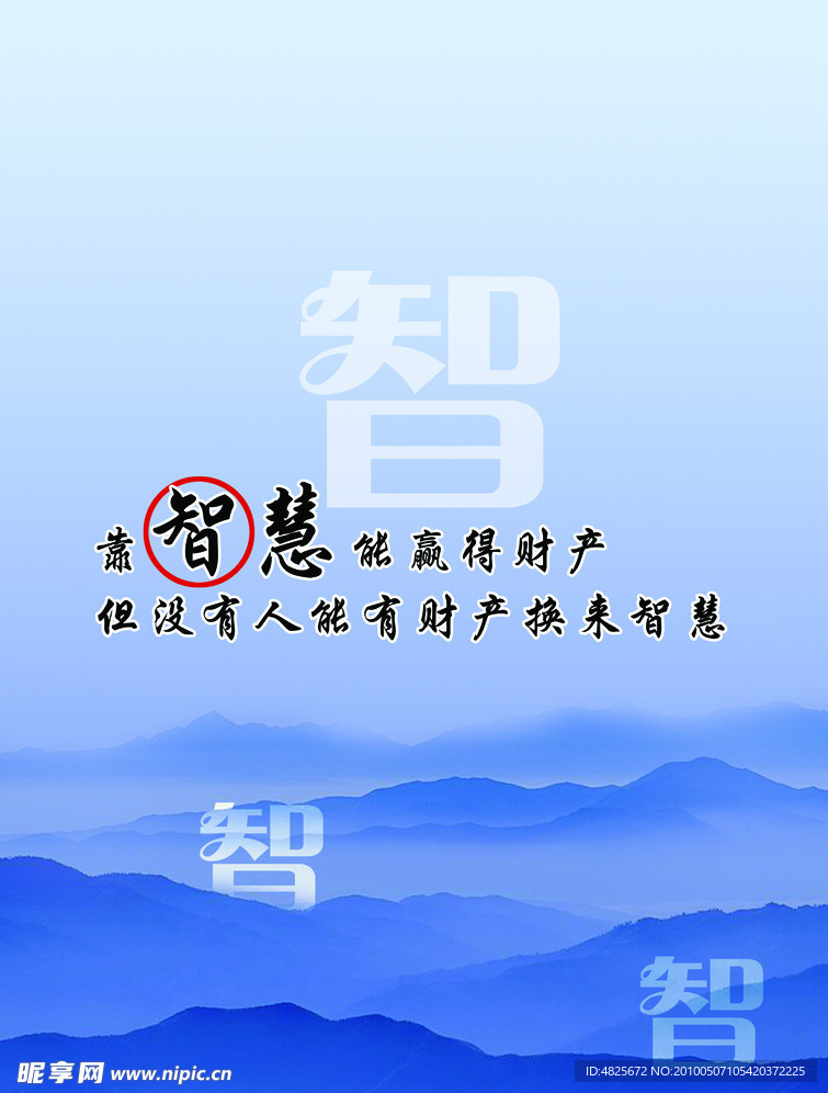 公益海报