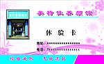护肤名片