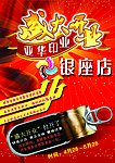 开业